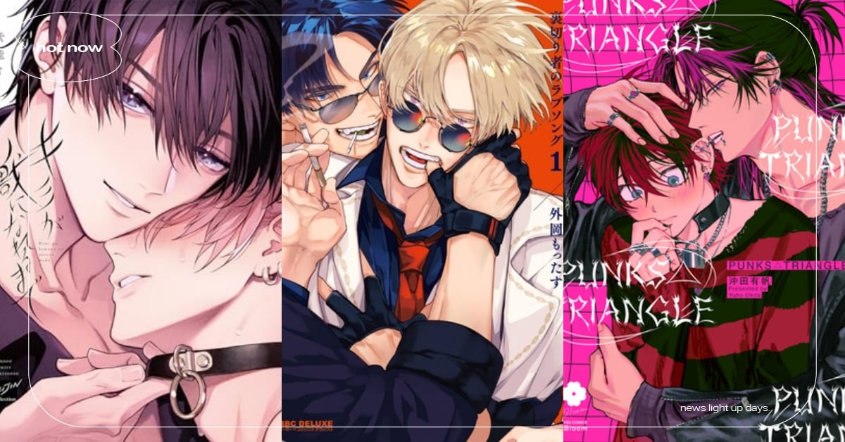 2024日本BL大賞「最佳深度」漫畫排名！《叛徒的情歌》《直到你成為野獸》太催淚 日本BL大賞、BL大賞、ちるちる、BL、BL漫畫、最佳深度BL、最佳深度BL漫畫