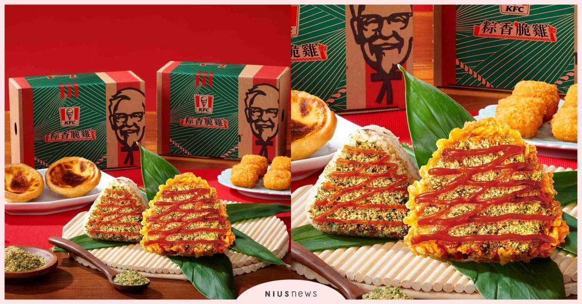 肯德基賣粽子？肯德基端午節推「粽香脆雞」限時吃，炸雞＋經典甜辣醬與花生粉顛覆想像 肯德基、端午節、粽子、粽香脆雞、粽香雞汁飯