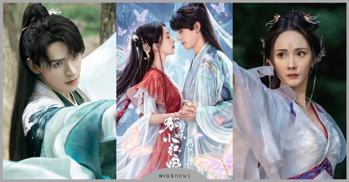 陸劇《狐妖小紅娘月紅篇》12大劇情演員！楊冪×龔俊，妖仙姊姊的養成系仙俠虐戀 狐妖小紅娘月紅篇劇情線上看、陸劇狐妖小紅娘、楊冪、龔俊、郭曉婷、魏哲鳴、胡連馨、溫崢嶸、祝緒丹、楊仕澤、陳瑤、茅子俊、陳都靈、張凌赫、2024仙俠陸劇