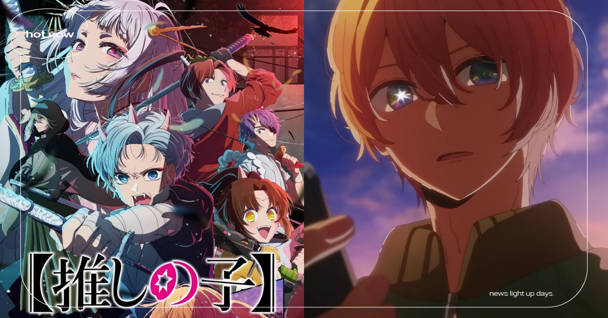 《我推的孩子》第二季「預告＋開播日期」公開！舞台劇篇超帥登場，主題曲謎之歌手引議 我推的孩子、我推的孩子第二季、我推的孩子動畫、我推的孩子第二季開播、阿奎亞、有馬佳奈、黑川茜