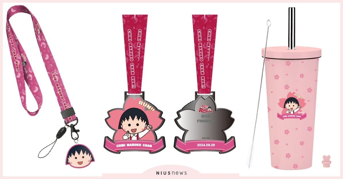 2024「櫻桃小丸子路跑」！「小丸子完賽獎牌」活力滿分必收，吸管杯粉嫩櫻花色超萌 路跑、櫻桃小丸子、櫻桃小丸子路跑、台中、桃園、台南、新北