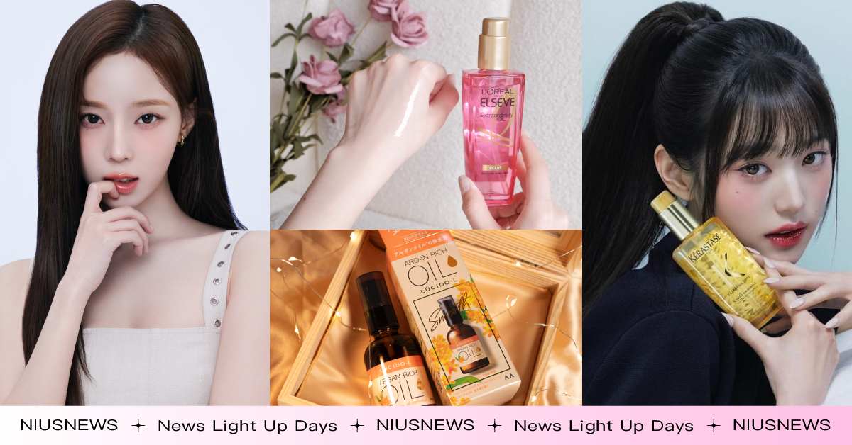 梅雨季頭髮毛燥亂翹？6款輕盈不黏膩護髮油推薦，張員瑛、Winter愛用款太好用 梅雨季、頭髮、毛燥、