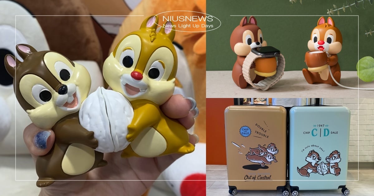 7-11推20款「奇奇蒂蒂」周邊！立體擴香公仔、手錶充電座模樣萌翻鐵粉請收 迪士尼、迪士尼周邊、限量周邊、奇奇蒂蒂、奇奇蒂蒂周邊、奇奇蒂蒂商品、奇奇蒂蒂生活小物