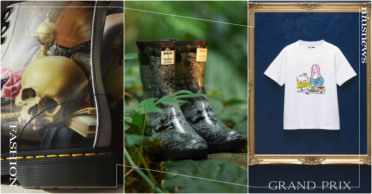 把世界名畫穿上身！15款「超狂藝術博物館聯名」推薦，傳奇畫作馬丁鞋、蒙娜麗莎上衣 藝術博物館聯名、藝術博物館聯名鞋、藝術博物館聯名上衣、AIGLE聯名、AIGLE雨靴、DrMartens聯名、DrMartens英國國家美術館、AIGLE法國國立自然歷史博物館、UNIQLO羅浮宮、UNIQLO聯名