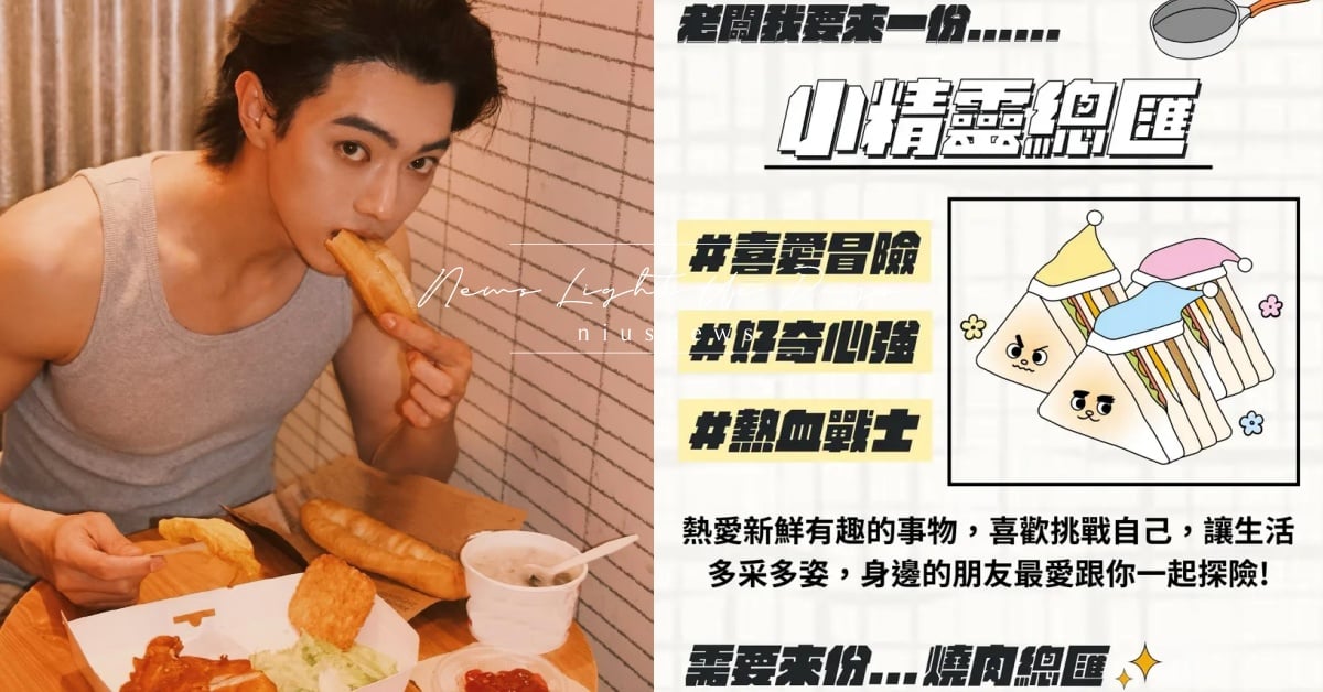 心理測驗「早餐人格大解密」！6題點餐過程測性格和早餐類型，小精靈總匯是熱血戰士 心理測驗、心測、早餐人格大解密、早餐、你是什麼早餐、總匯、蛋餅、鬆餅