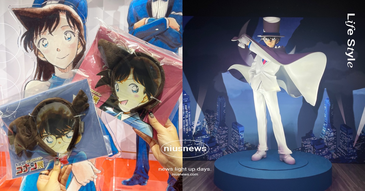 《名偵探柯南》30週年紀念展登台！怪盜基德親臨現場、柯南＆小蘭造型髮箍收得到！ 名偵探柯南、名偵探柯南30週年、名偵探柯南紀念展、怪盜基德、柯南、青山剛昌