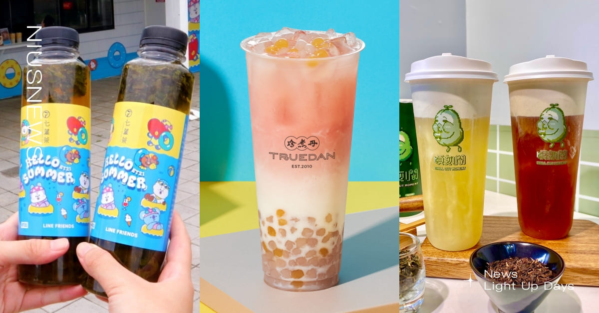 6月手搖飲新品整理！珍煮丹「西瓜椰奶小芋圓」口感豐富，七盞茶聯名宇宙明星BT21 手搖飲、新品、手搖飲新品、先喝道、TEA TOP、七盞茶、CoCo、序序茶、萬波、迷客夏、鶴茶樓、清心福全