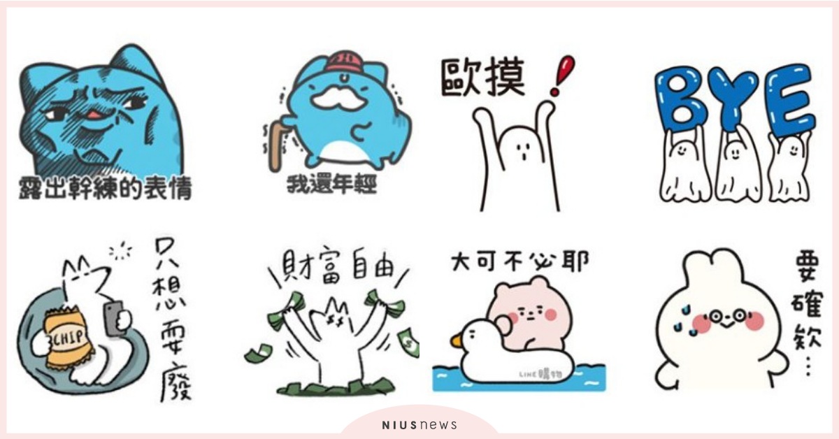 2024免費LINE貼圖！「6月」15款隱藏版下載！貓貓蟲咖波、DIOR貼圖必收 2024免費LINE貼圖、6月、LINE貼圖、免費貼圖、隱藏版、3C、通訊軟體、LINE、動物、免費下載、LINE免費貼圖