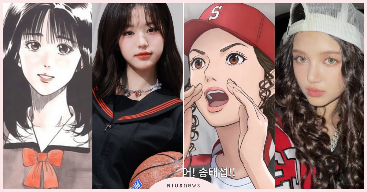 韓星《灌籃高手》「真人版晴子VS彩子」引暴動！張員瑛、NewJeans的他神還原 NewJeans回歸、NewJeans新歌、NewJeans混血成員、NewJeansDanielle、Danielle灌籃高手、張員瑛灌籃高手、長腿女偶像、張員瑛IG、IZ*ONE張員瑛、IVE出道、張員瑛腿、張員瑛身高身材、IVE張員瑛、IVE回歸