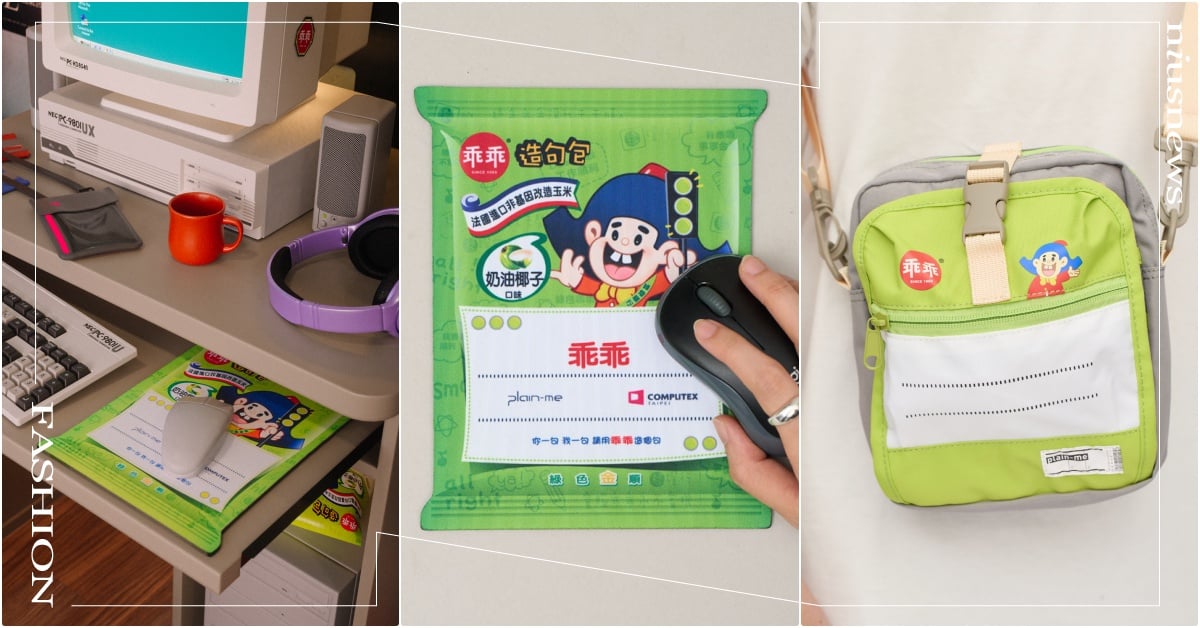 不怕電腦故障！台灣品牌「乖乖聯名滑鼠墊＋護身符」爆熱議，乖乖大神手機背帶防水防壞 plainme快閃店、plainme乖乖COMPUTEX、COMPUTEX資訊產業專業展會、COMPUTEX資訊產業專業展會台北、COMPUTEX資訊產業專業展會開幕