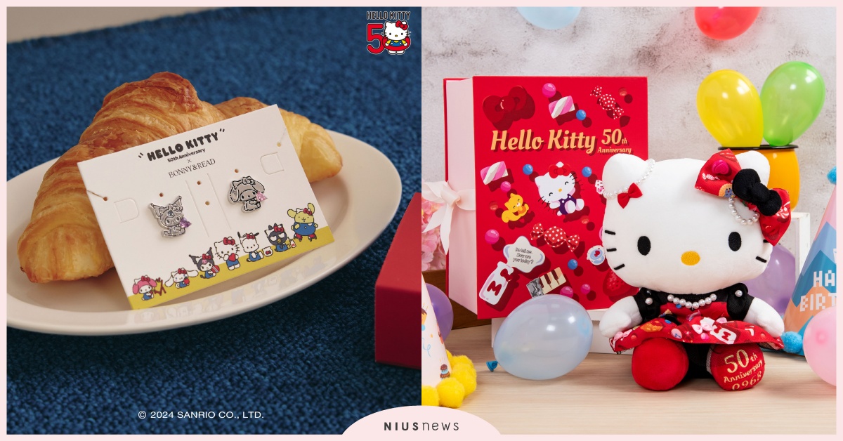Hello Kitty五十週年台灣限定版娃娃！24款全新LINE貼圖，可愛飾品必收 Hello Kitty五十週年、HELLO KITTY生日、HELLO KITTY聯名、三麗鷗、sanrio