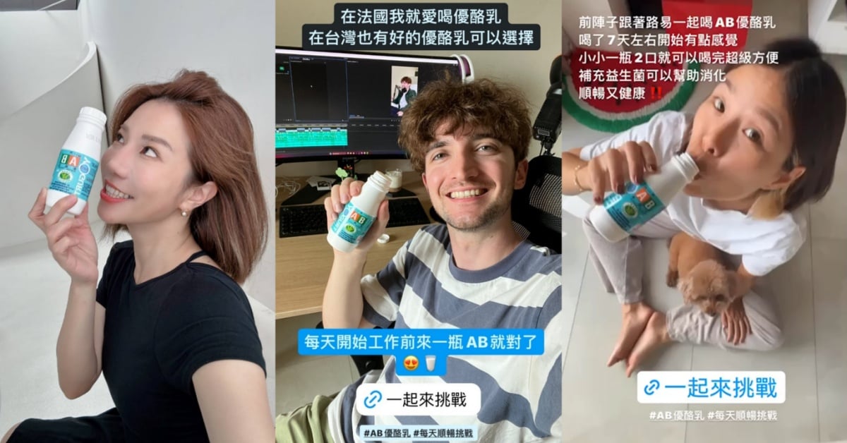 臉灰灰，黯淡無光？解救面有菜色好氣色養成術，掌握補好菌飲食，由內而外養出濾鏡感美顏 好菌、AB優酪乳、美顏、好氣色、腸道健康