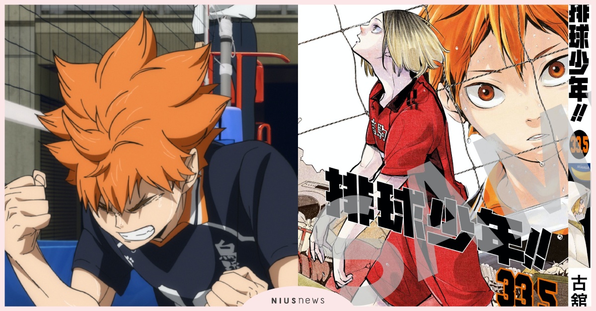 《排球少年》劇場版中配接力上映！33.5卷復刻驚推繁中版本，兌換日期＋方法一次看 排球少年、排球少年劇場版、排球少年特典、排球少年劇場版特典、排球少年垃圾場的決戰、排球少年33.5卷、排球少年中文版