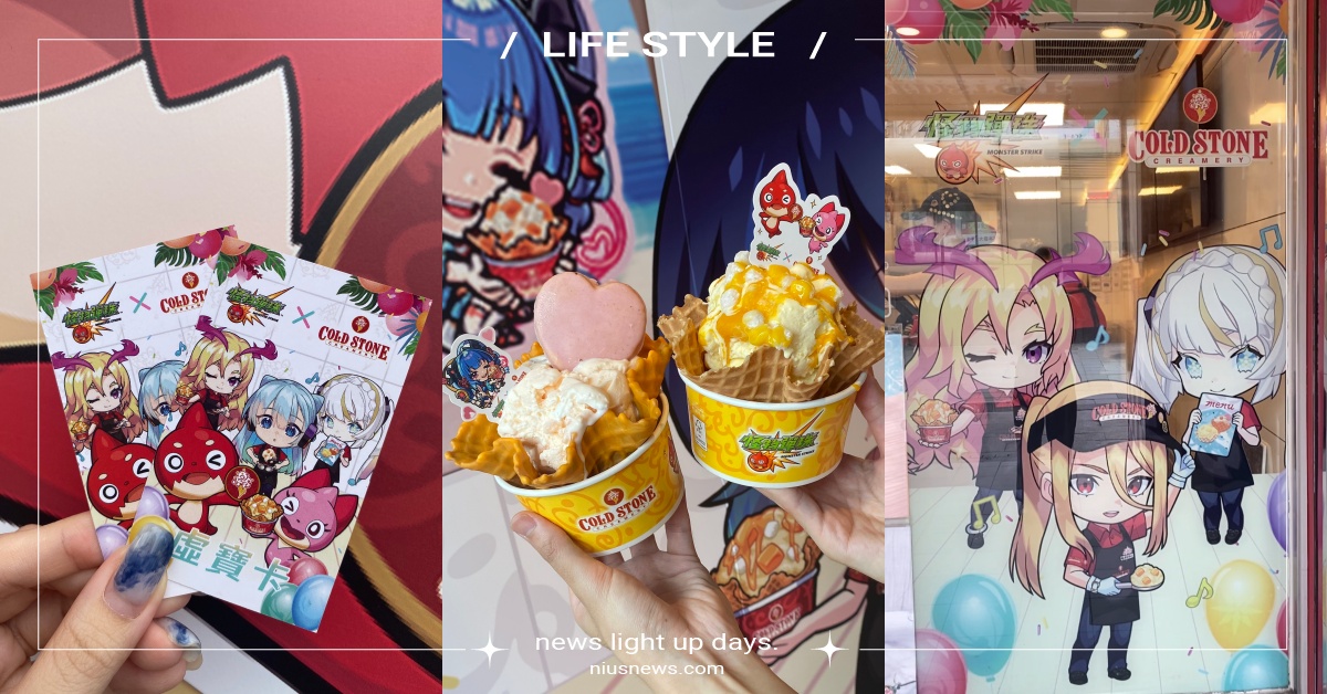 COLD STONE×《怪物彈珠》！傲拉龍化身芒果冰夏日必嚐，鐵粉再打卡主題店 COLD STONE、酷聖石、怪物彈珠、手遊、怪物彈珠聯名、怪物彈珠主題店