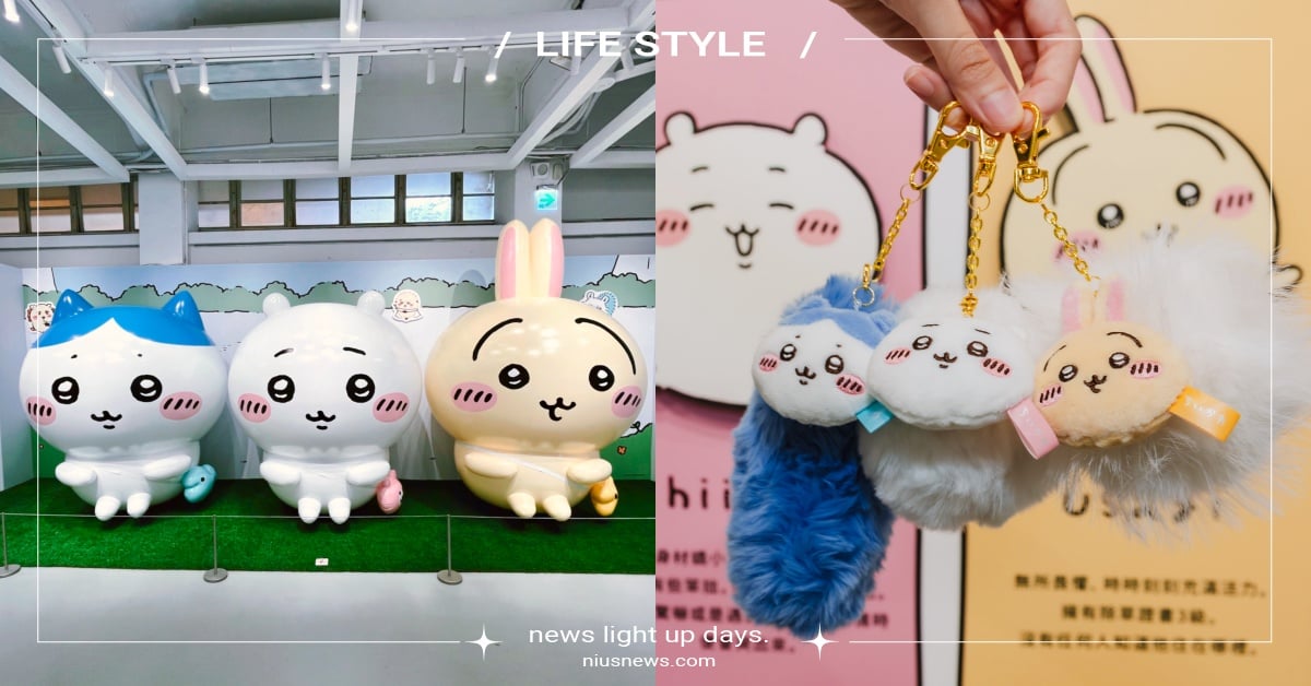 《吉伊卡哇》快閃店6大亮點＋入場方法！2公尺角色氣偶必拍、澎澎尾巴吊飾太勸敗 吉伊卡哇、吉伊卡哇快閃店、吉伊卡哇周邊、吉伊卡哇氣偶、華山文創園區、台北快閃店