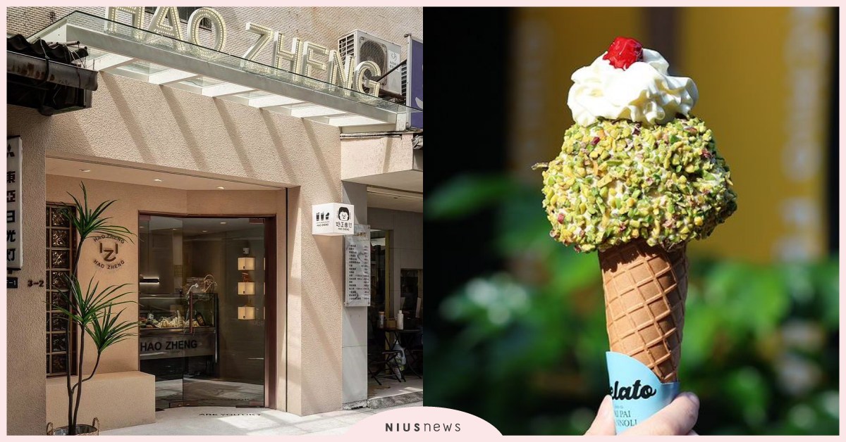 盤點2024台北5間「冰淇淋店」必訪！大安區新開KakaZan、義式開心果香四溢 2024台北冰淇淋推薦、好正商行、PAI PAI Cannoli、甘美な思い出Fujisan、ODD ONE OUT、KakaZan Ice Club