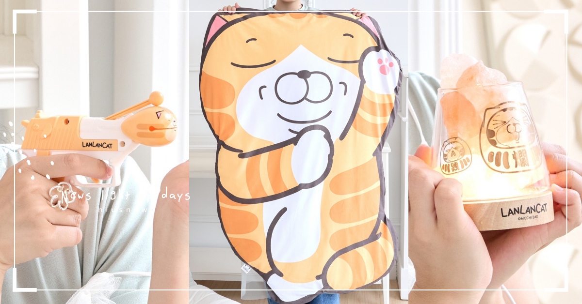 7-11「白爛貓開運功德小物」！木魚功德槍財運＋1，開運鹽燈金黃燈光福氣滿滿  白爛貓、白爛貓周邊、開運小物、白爛貓開運小物、開運鹽燈