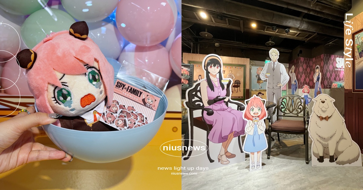 《間諜家家酒》快閃店11大亮點！超萌髮帶＆項鍊好勸敗、校車大扭蛋必扭 間諜家家酒、間諜家家酒快閃店、間諜家家酒周邊、間諜家家酒扭蛋、誠品生活武昌店
