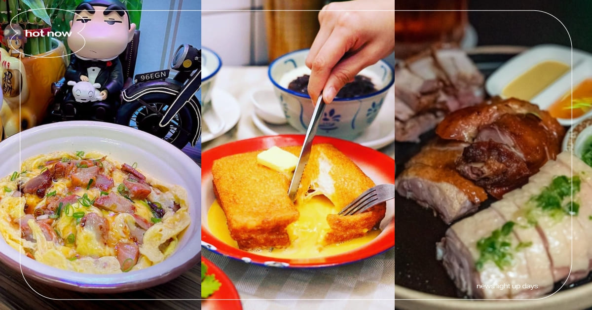 6家「台北港式茶餐廳」推薦！金黃酥脆流餡西多士、道地滑蛋叉燒飯秒飛香港必吃 港點、港式、茶餐廳、台北港點推薦、叁陸伍貳港式冰室、美天餐室、玖龍冰室茶餐廳、荷李活茶街、萬芳冰室、行運冰室