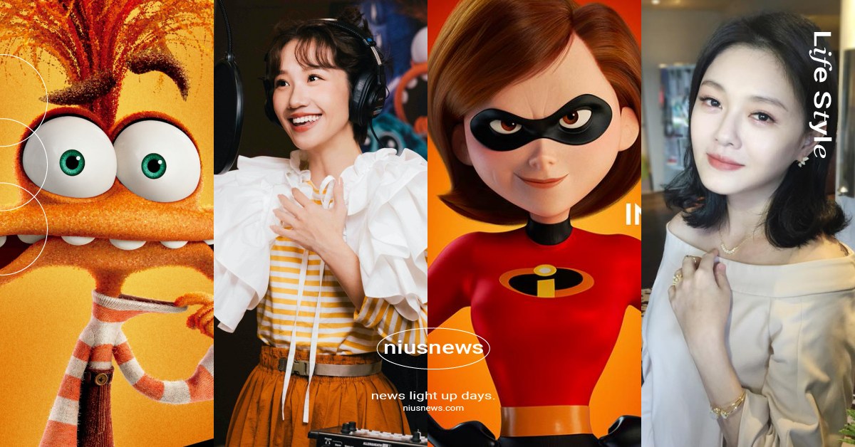 盤點8個經典「台星配音」皮克斯角色！《腦筋急轉彎2》阿焦是LULU、衣夫人神選角 皮克斯動畫、腦筋急轉彎2、超人特攻隊、海底總動員、玩具總動員、怪獸電力公司、