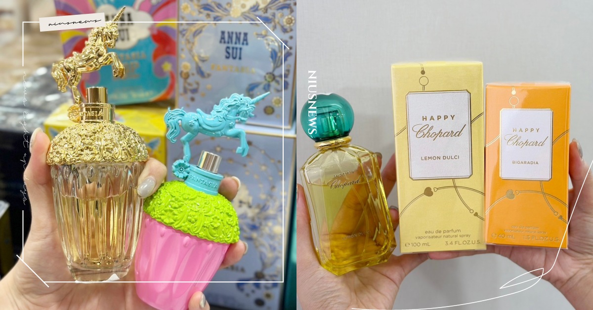 太好買！2024鋒恩法意香水特賣會亮點，ANNA SUI香水千元內、精品配件必搶 鋒恩法意香水、特賣會、香水.