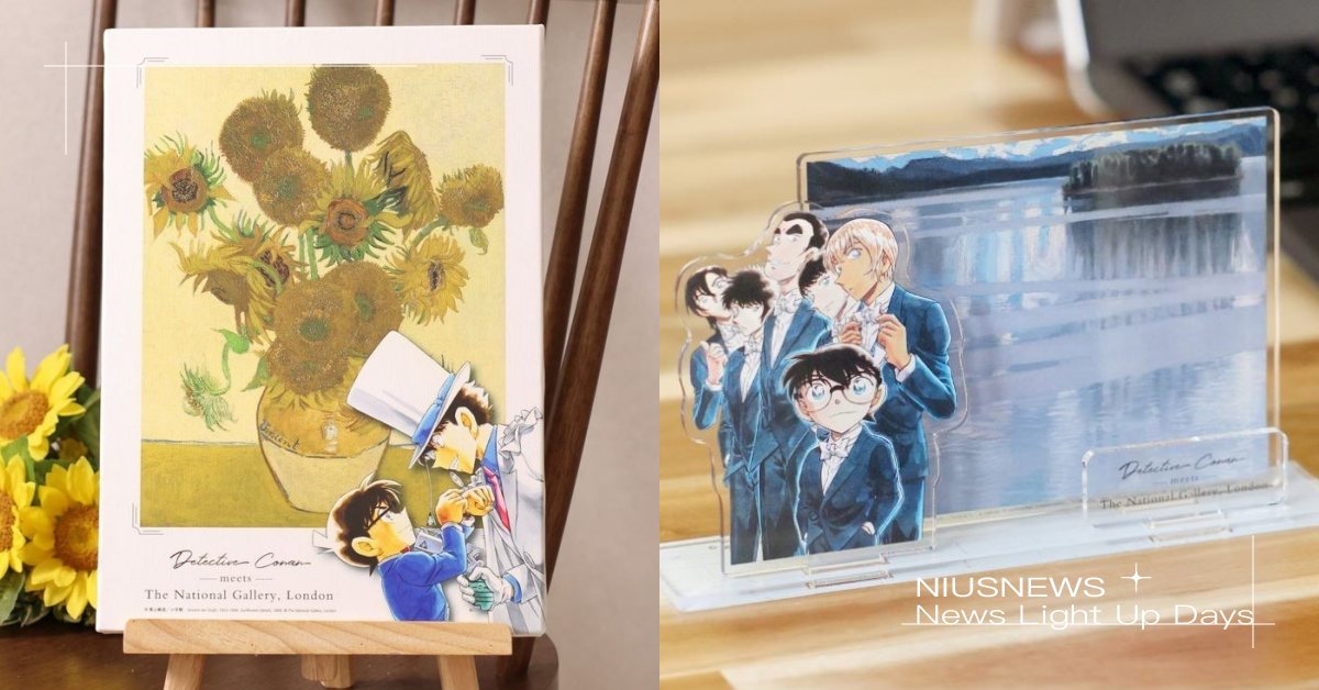 《名偵探柯南》聯名英國國家藝廊！柯南&基德置身梵谷名畫、平次&和葉塞納河畔約會 名偵探柯南、英國國家藝廊、周邊、柯南、怪盜基德、服部平次、工藤新一