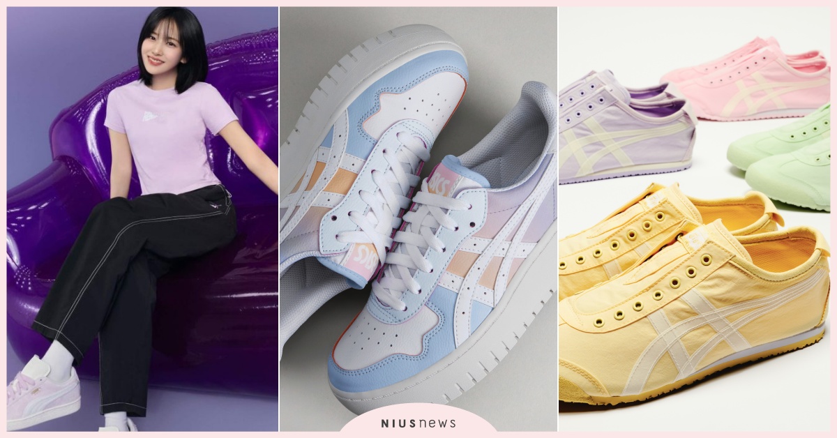 2024年10雙平價「冰淇淋色運動鞋」推薦！安俞真同款PUMA、亞瑟士綜合味厚底 PUMAIVE、PUMA代言人、PUMA粉嫩色球鞋、adidas粉嫩色球鞋、OnitsukaTiger粉嫩色球鞋