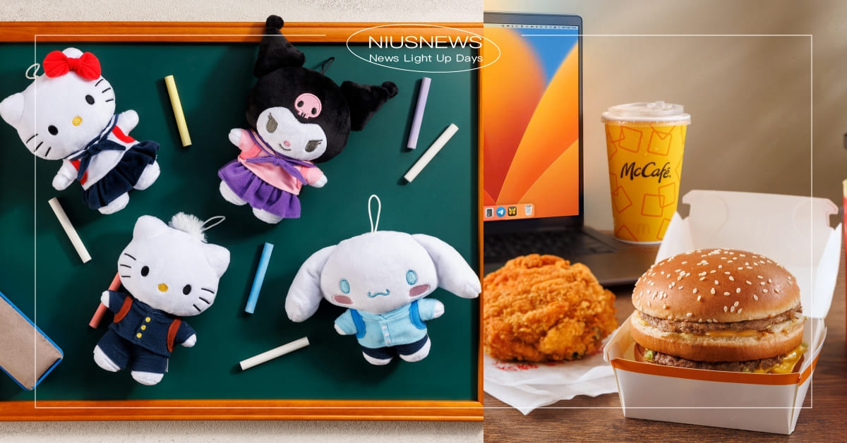 麥當勞人氣「三麗鷗娃娃」6/26限量開搶！學生制服酷洛米太萌，同步再推球后餐 麥當勞、三麗鷗、三麗鷗人氣角色復刻、Hello Kitty、丹尼爾、大耳狗、酷洛米