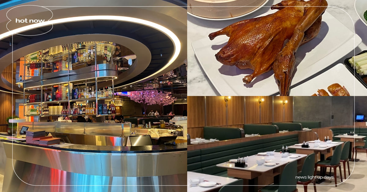 「大巨星飲茶餐酒館」4大亮點！24小時吃爆港點和冠軍調酒，經典烤鴨想吃免預定 大巨星港式飲茶餐酒館、大巨星、港式飲茶、港點、24小時、大巨蛋、大巨星飲茶餐酒館