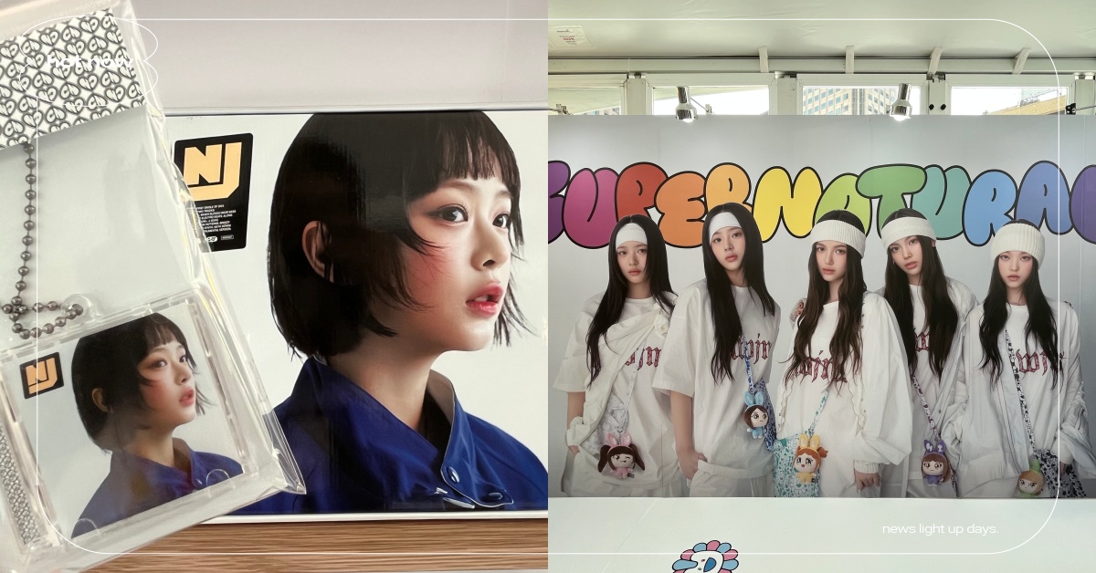 NewJeans台北快閃店7大亮點＋入場方法！村上隆＆藤原浩聯名、成員打卡牆必拍 NewJeans、NewJeans台北快閃店、NewJeans快閃店、NewJeans聯名、bunini、村上隆、藤原浩、LINE FRIENDS