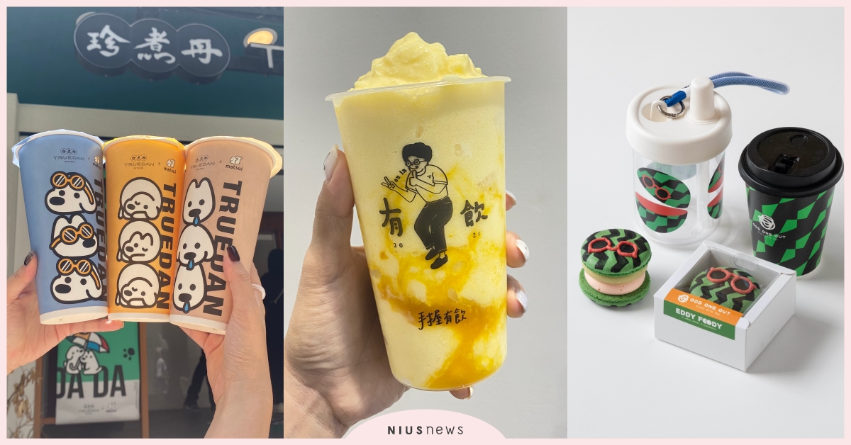 7月手搖飲新品！珍煮丹聯名日本超萌狗狗插畫、有飲必喝「椰香冰芒沙沙」滿料超飽足 七月手搖飲、手搖飲新品、coco、TEA TOP、康青龍、大苑子