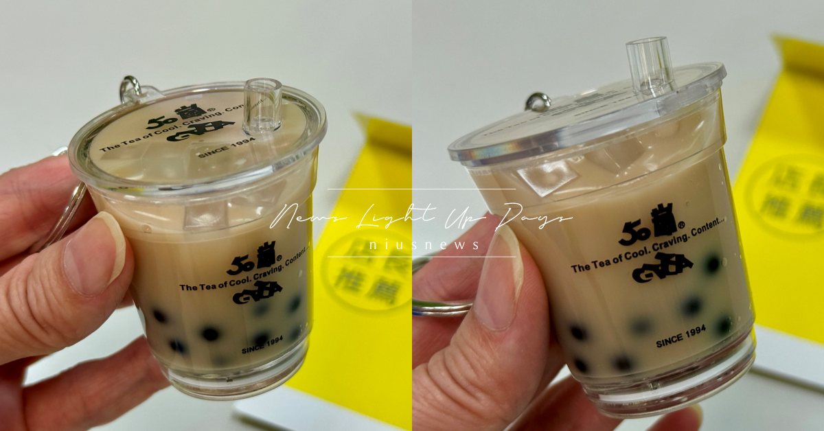「50嵐珍珠奶茶」一卡通開賣價格曝！高雄、屏東、台東限定？珍奶控瘋搶急速完售中 珍珠奶茶一卡通、珍奶一卡通、50嵐一卡通、高雄、屏東