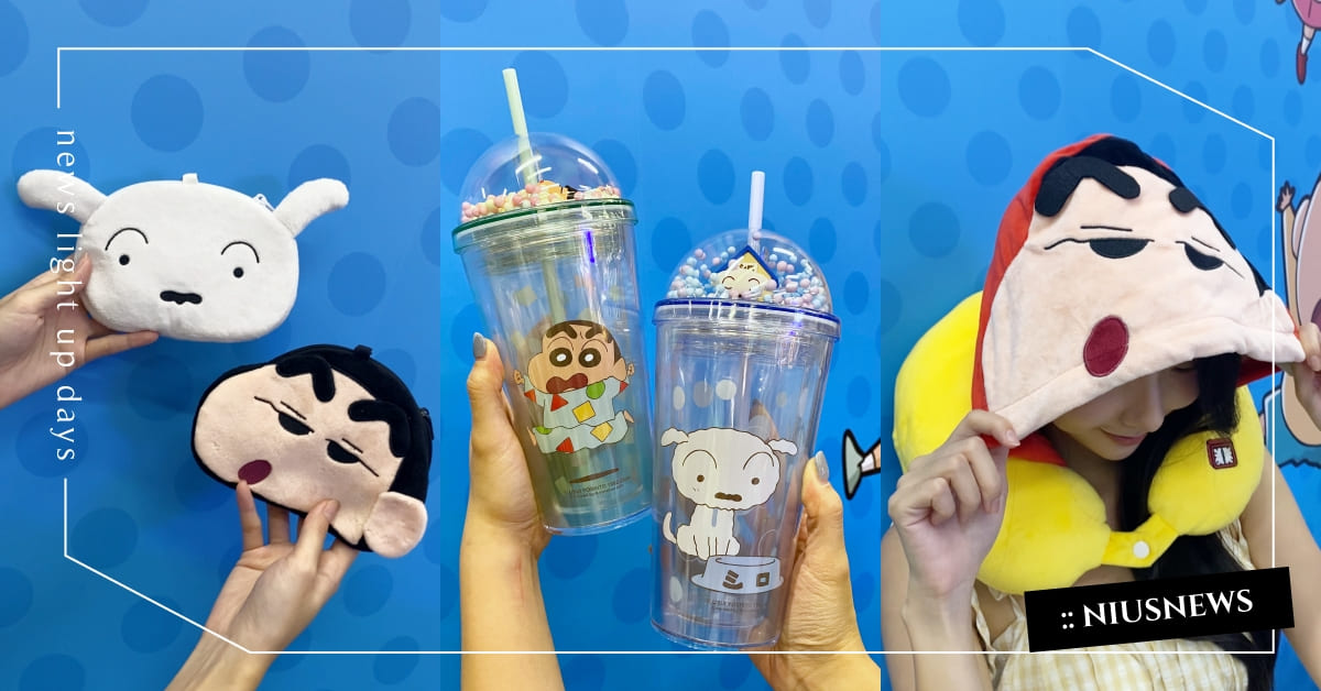 全聯×《蠟筆小新》5款積分加價購！小新變形頸枕有超Q帽子，小白吸管杯模樣呆萌必收 全聯、蠟筆小新、蠟筆小新集點、吸管杯、保冷袋、小葵、小白