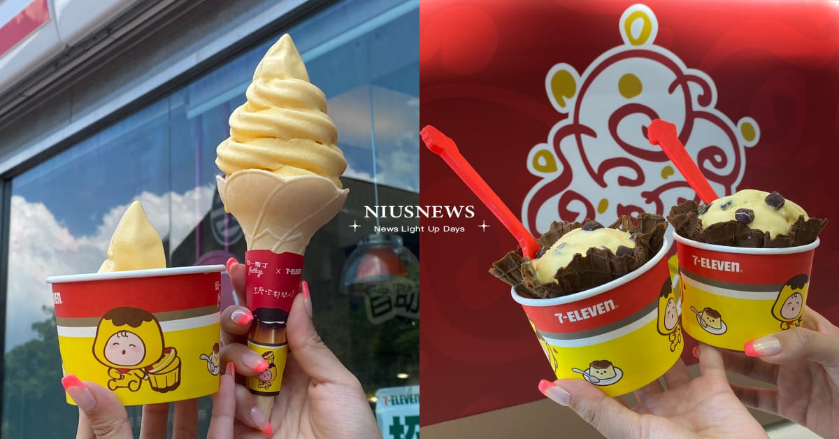 7-11「統一布丁霜淇淋」只要25元！超夯口味回歸，再嚐酷聖石「布丁QQ冰淇淋」 711、統一布丁、統一布丁霜淇淋、酷聖石、超商