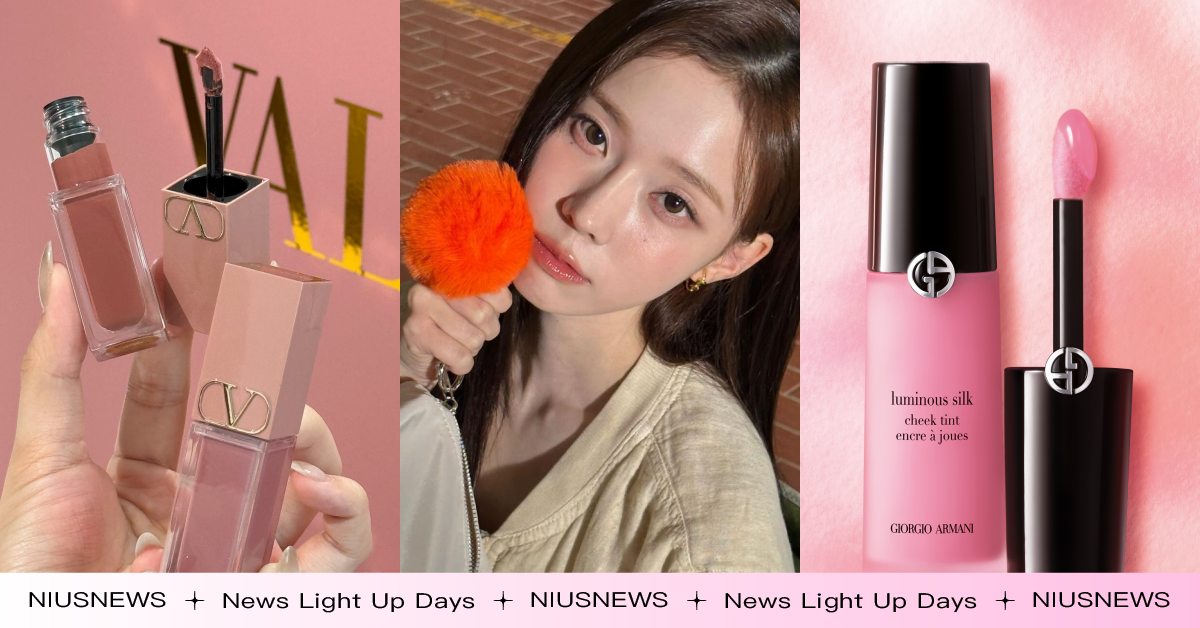減齡又小臉！2024爆紅「男友腮紅」是什麼？Winter、MINJI超美範本快學 男友腮紅、張員瑛、減齡、頰彩、MINJI、液態腮紅、Boyfriend blush