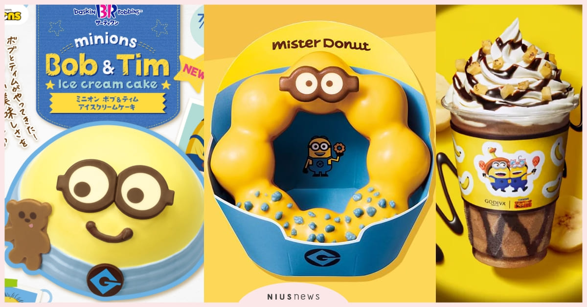 日本3品牌推小小兵甜點！GODIVA「香蕉巧克力冰沙」、31冰淇淋大頭Bob蛋糕 小小兵、神偷奶爸、31冰淇淋、Mister Donut、GODIVA、冰淇淋、甜甜圈