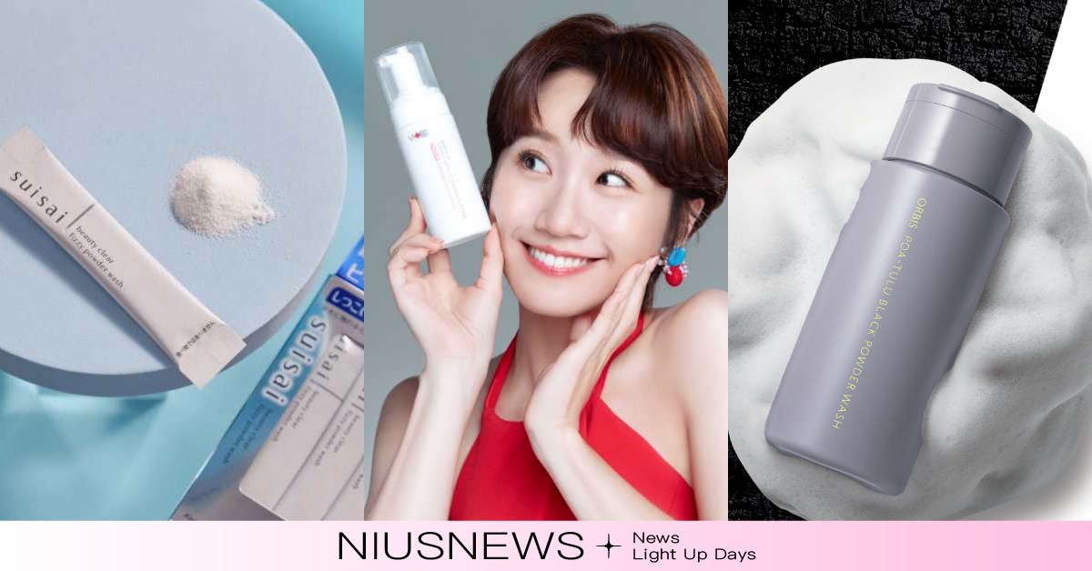 幫毛孔深層大掃除！2024夏天「開架洗面乳」推薦，日本超紅酵素潔顏粉推炭吸附版 洗面乳、潔顏、出油、毛孔、開架洗面乳