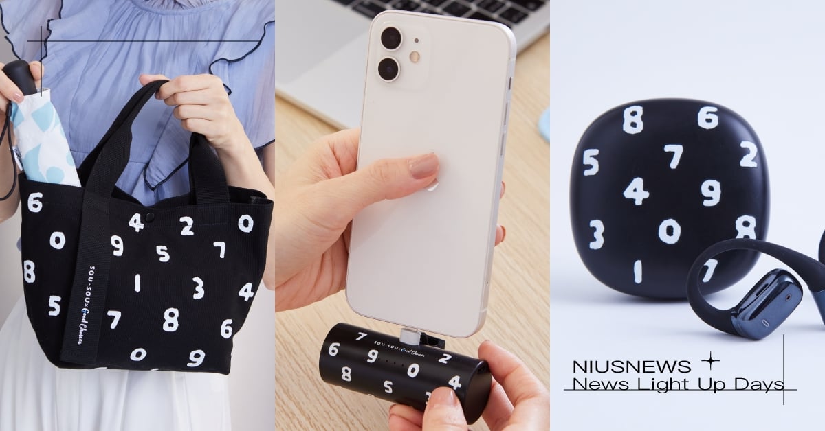 7-11聯名SOU・SOU推11款周邊！經典花色搭托特包、口袋行動電源鐵粉必收 711、SOUSOU、日牌、文創品牌、托特包、雨傘