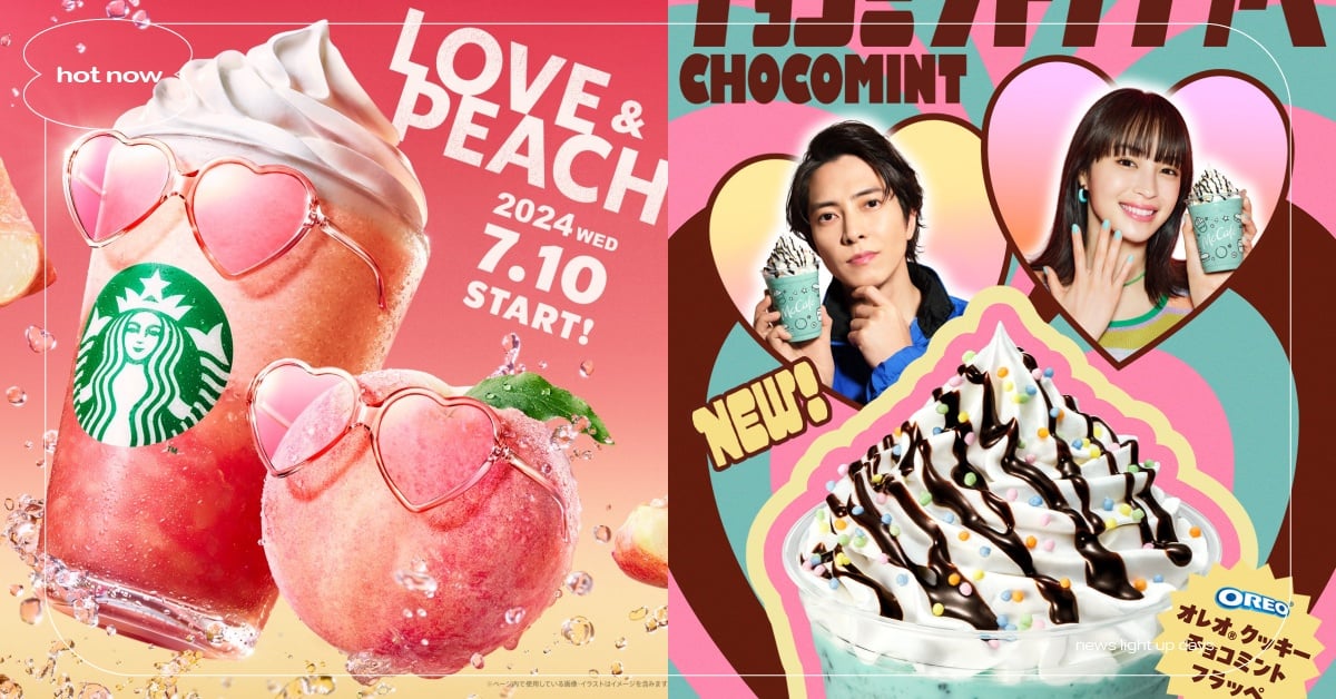 2024日本暑假必喝飲料新品！星巴克水蜜桃星冰樂回歸、麥當勞巧克力薄荷冰沙大推 日本暑假、暑假必喝、日本飲料、日本必喝飲料、日本飲料新品