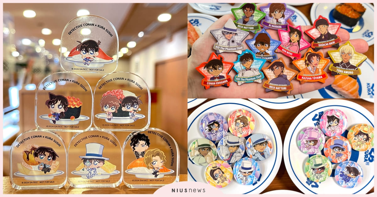 藏壽司×《名偵探柯南》30款扭蛋！Q版角色壓克力飾品超療癒，主角扮演怪盜基德萌翻 藏壽司、柯南、名偵探柯南、扭蛋、資料夾、吊飾、徽章