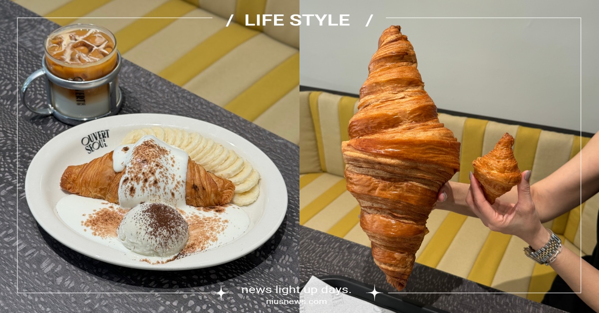 韓國咖啡廳「38公分巨型可頌」海外首店！9款菜單推薦＋售價，PAZZO聯名必吃 UR LIVING台北光復店、OUVERT SEOUL、巨型可頌、國父紀念館、OUVERT SEOUL台北、OUVERT SEOUL台灣