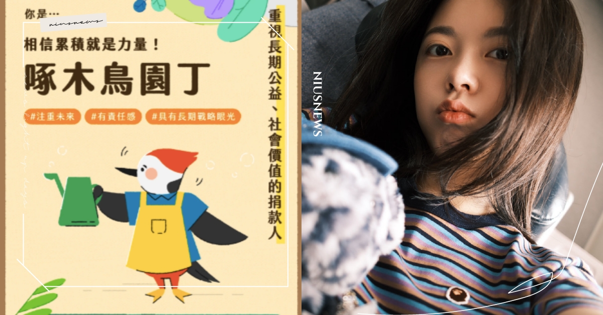 心測「你是哪種花園動物」！「啄木鳥園丁」注重未來且有責任感、「刺蝟」追求大家認同 心理測驗、心測、你是哪種花園動物、啄木鳥、你是哪種花園動物心理測驗