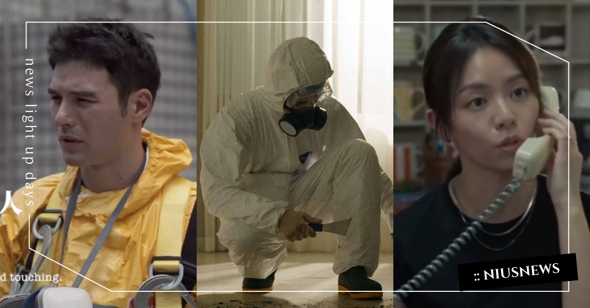 翻拍影集版！《人生清理員》鳳小岳×宋芸樺體驗「特殊現場清理員」、 今年秋天播出！ 人生清理員、影集版、金士傑、鳳小岳、宋芸樺、黃冠智、蔡嘉茵