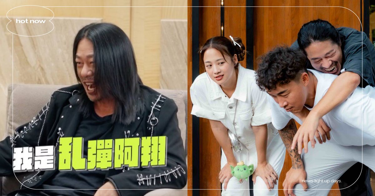 《嗨！營業中》第四季確定開播！新成員「乱彈阿翔」驚喜加入、5位夢幻卡司曝光 嗨營業中、營業中、姚元浩、郭泓志、吳映潔、莎莎、乱彈阿翔