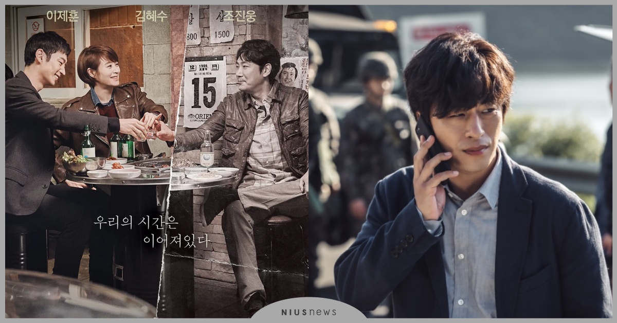 韓劇《信號2》原班人馬年末開拍！具教煥有望加盟，再次與李帝勳合作？ 信號2、信號第二季、韓劇signal第二季、Signal 信號、李帝勳、金憓秀、趙震雄、具教煥、韓劇信號、金銀姬編劇、金元錫導演、安兌鎮導演、惡鬼