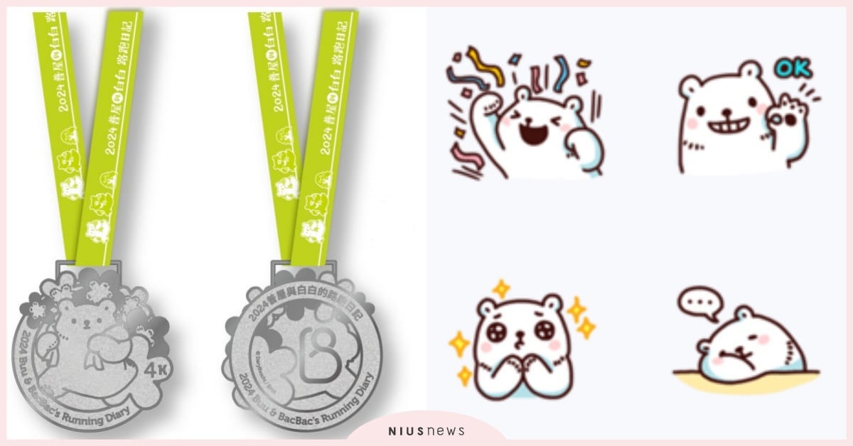 2024「白白日記」路跑8亮點！超豐富物資包一次看，圓滾滾白白完賽獎牌必收藏 2024路跑、路跑、白白日記、白白日記路跑