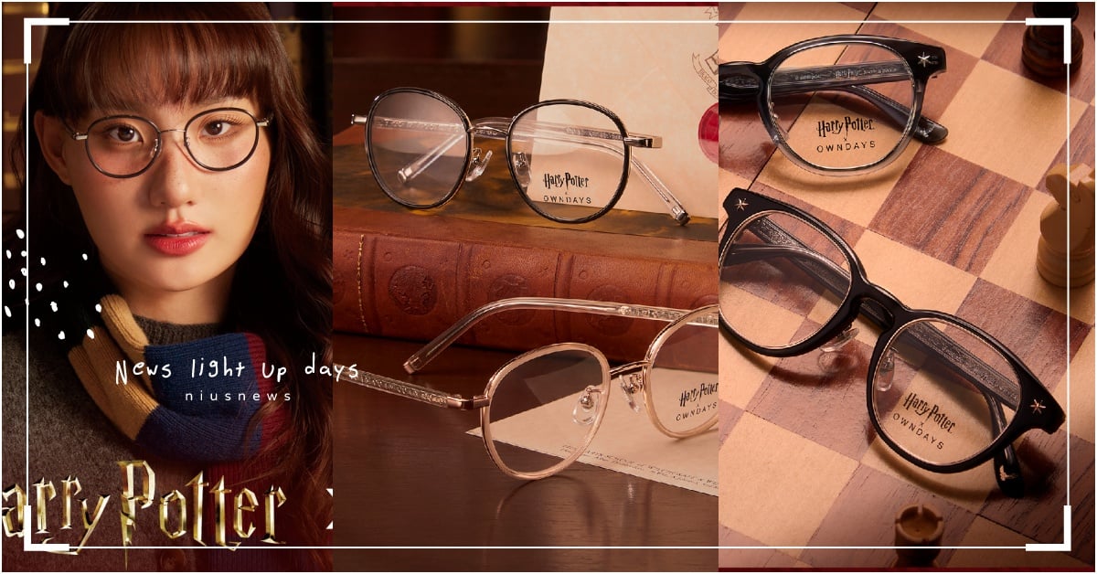 OWNDAYS哈利波特聯名眼鏡「妙麗時光器＋接骨木魔杖」台灣開賣！霍格華茲款入學 OWNDAYS眼鏡、OWNDAYS台灣、哈利波特眼鏡、妙麗聯名眼鏡、哈利波特聯名OWNDAYS、哈利波特魔杖眼鏡、哈利波特聯名、哈利波特聯名周邊、OWNDAYS聯名