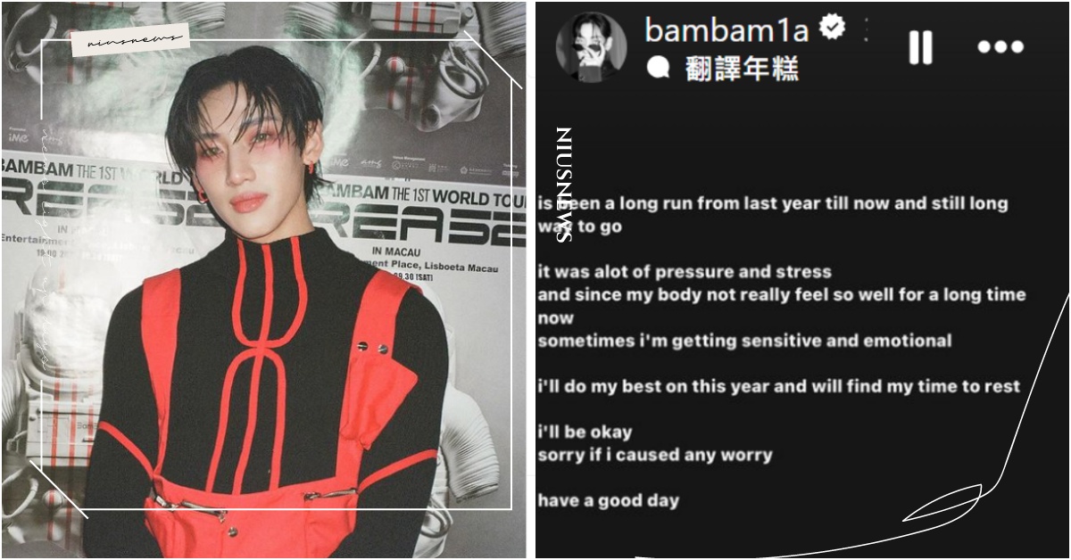 GOT7「BamBam深夜發全黑圖」喊不想醒來！粉絲全嚇壞，首曝痛苦現況：壓力大 韓星憂鬱症、BAMBAM綜藝、BAMBAMig、BAMBAM回歸、BAMBAM娜璉、娜璉戀愛、BAMBAM志效、BAMBAM戀愛、TWICE娜璉、TWICE志效、GOT7BAMBAM、GOT7BAMBAM新歌