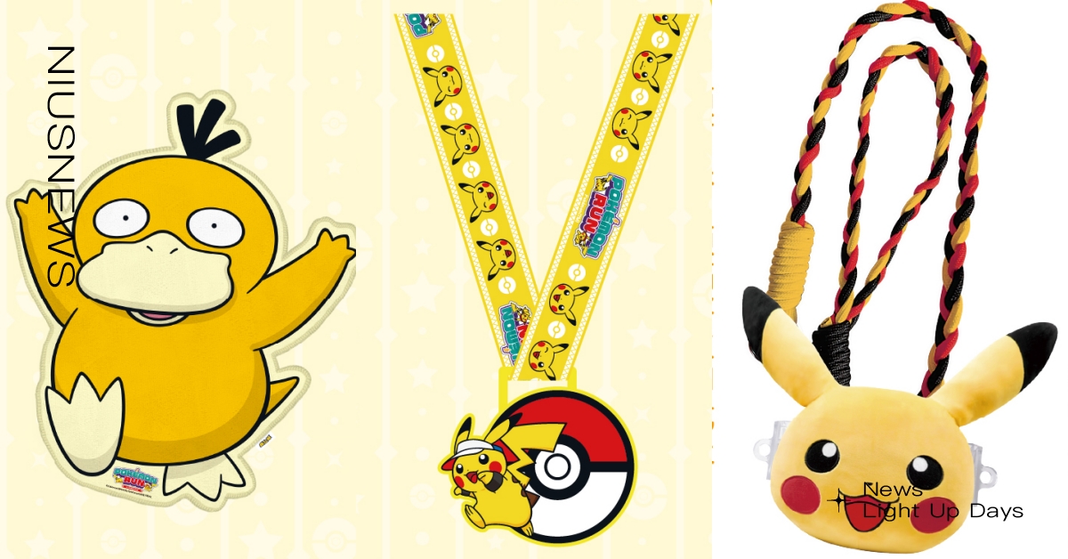 2024《寶可夢》路跑！皮卡丘紀念獎牌活力滿滿，呆萌可達鴨和卡比獸浴巾鐵粉必收藏 路跑、寶可夢路跑、寶可夢、神奇寶貝、皮卡丘、妙蛙種子、高雄、新北、台中