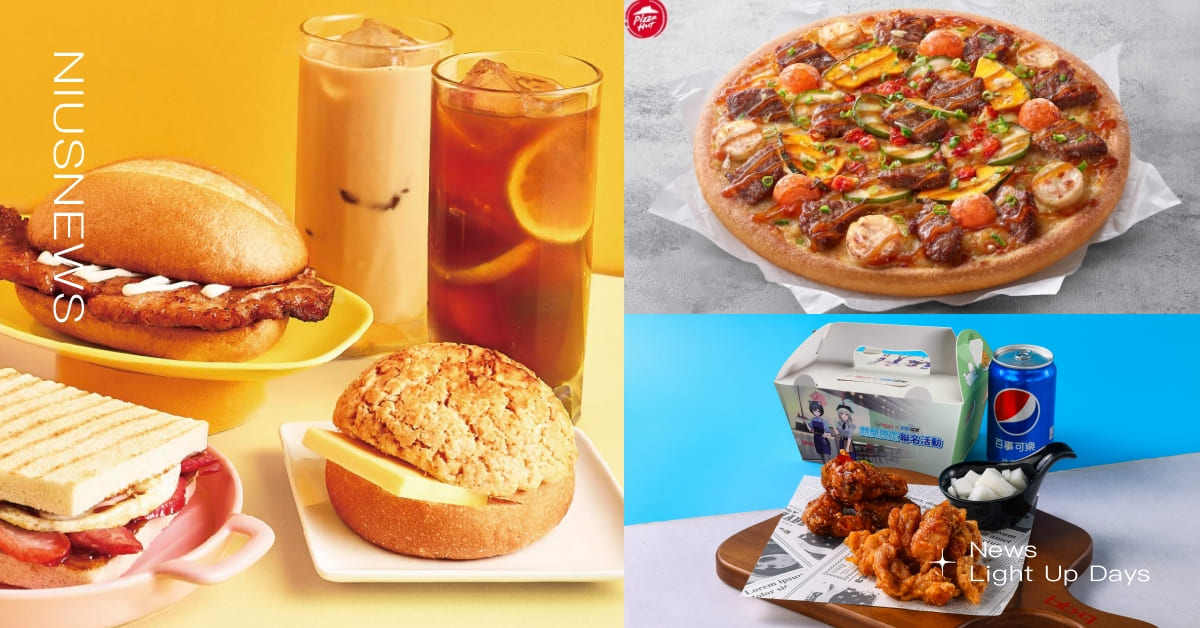 8月速食新品！Q Burger推港澳點心，必勝客聯名屋馬推限定「月見五盎司菲力」 手搖飲、八月手搖飲、龜記、發發、大苑子、萬波